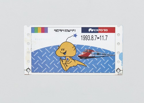 93 대전 엑스포 기념 승차권(1993)