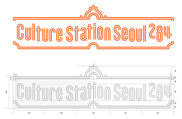 ci 영문로고_가로형 Culture Station Seoul 284