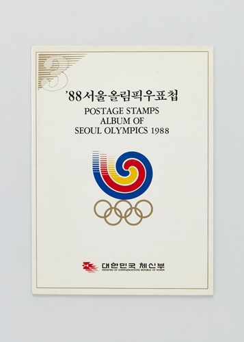 제24회 88 서울 올림픽 우표첩(1988)