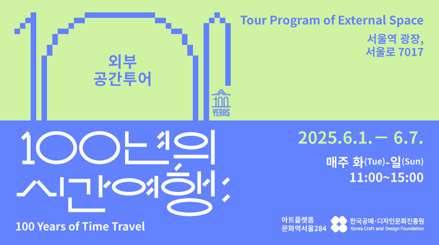 https://www.seoul284.org/program/view/category/322/state/5/menu/340?thisPage=1&idx=336&searchField=all&searchText=