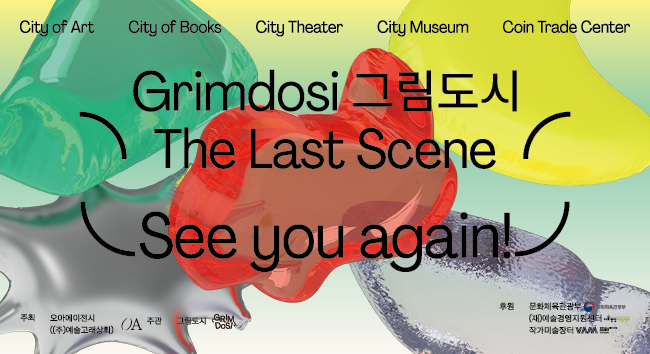 City of Art, City of Books, City Theater, City Museum, Coin Trade Center / Grimdosi 그림도시 The Last Scene: See you again!